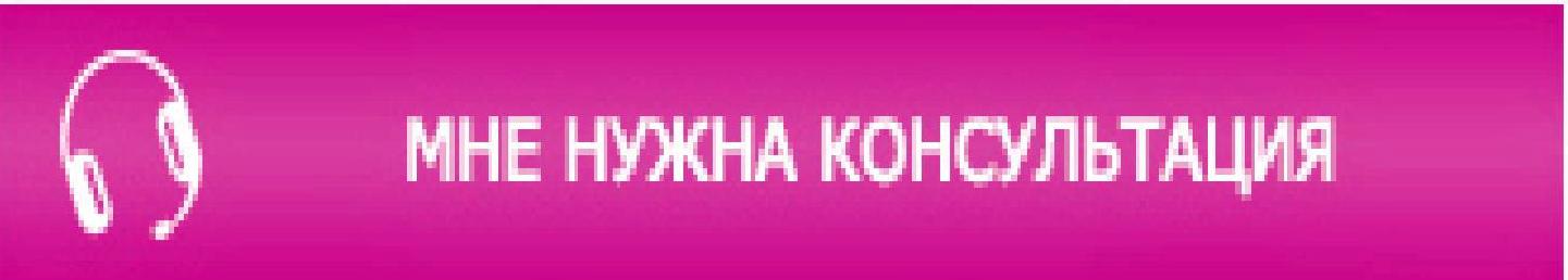 тепловсем в москве консультации